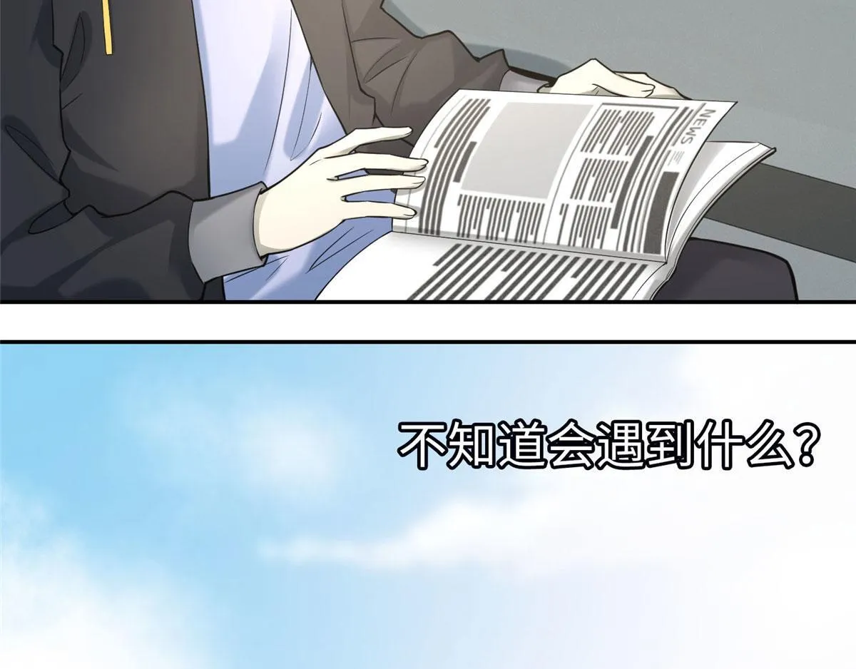 第六十三话 第87页