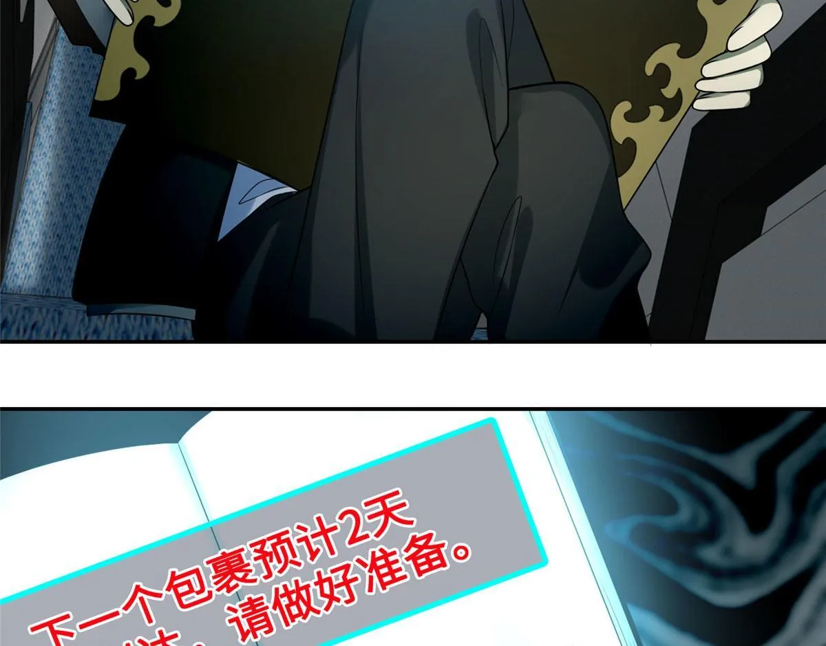第六十四话 第9页