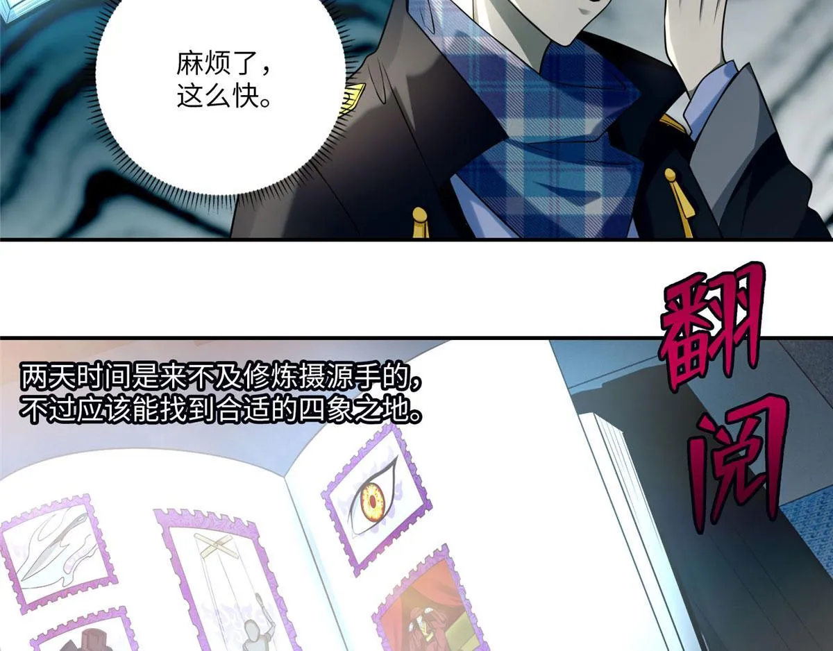第六十四话 第11页