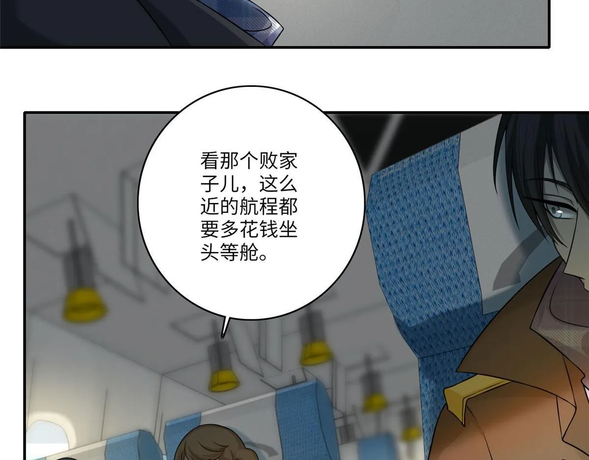 第六十四话 第17页