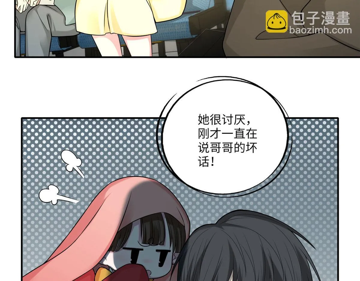 第六十四话 第19页