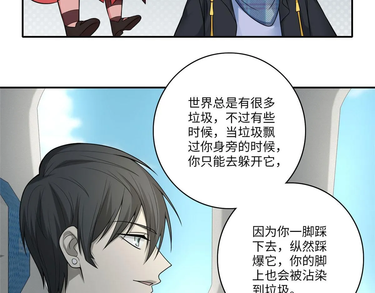 第六十四话 第21页