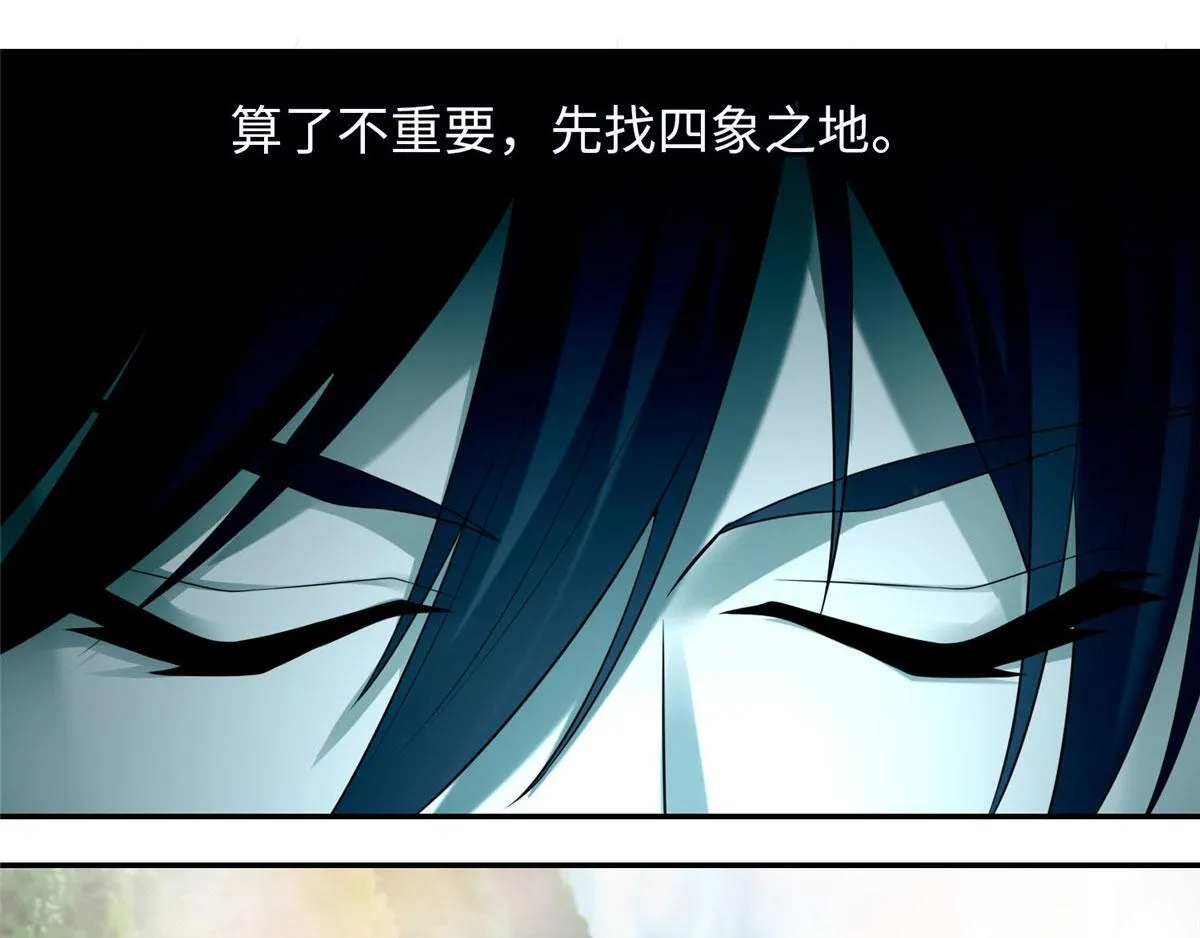 第六十四话 第51页