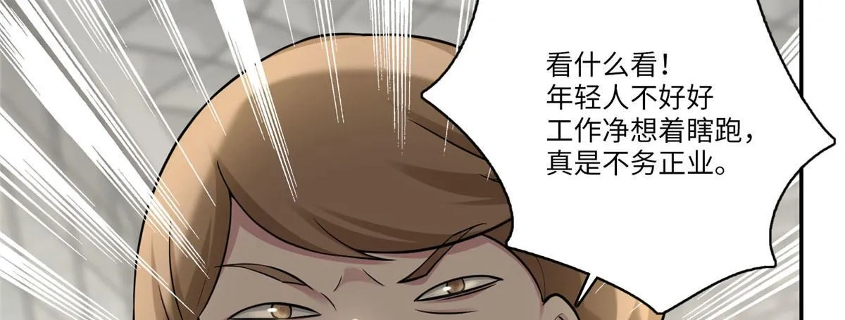 第六十四话 第66页