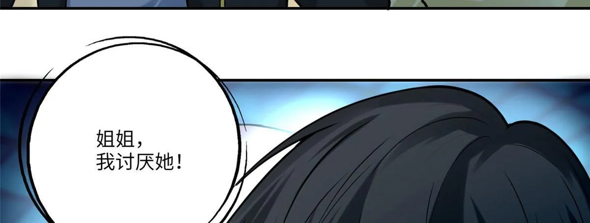 第六十四话 第74页
