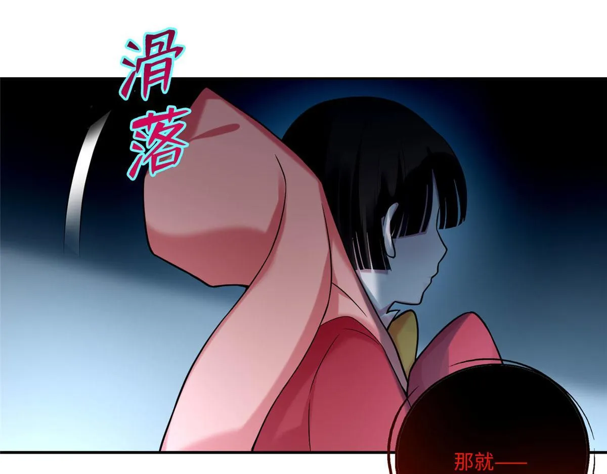 第六十四话 第77页