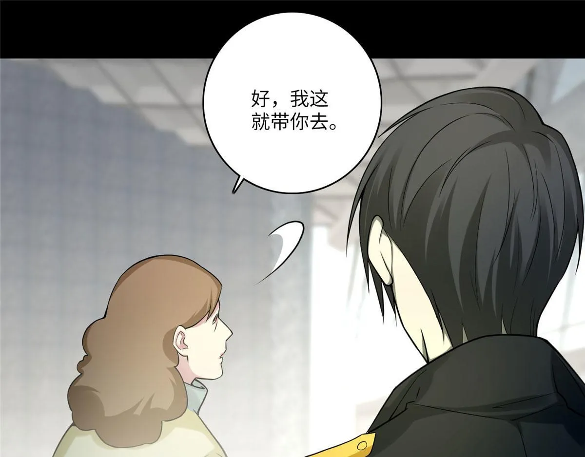 第六十四话 第89页