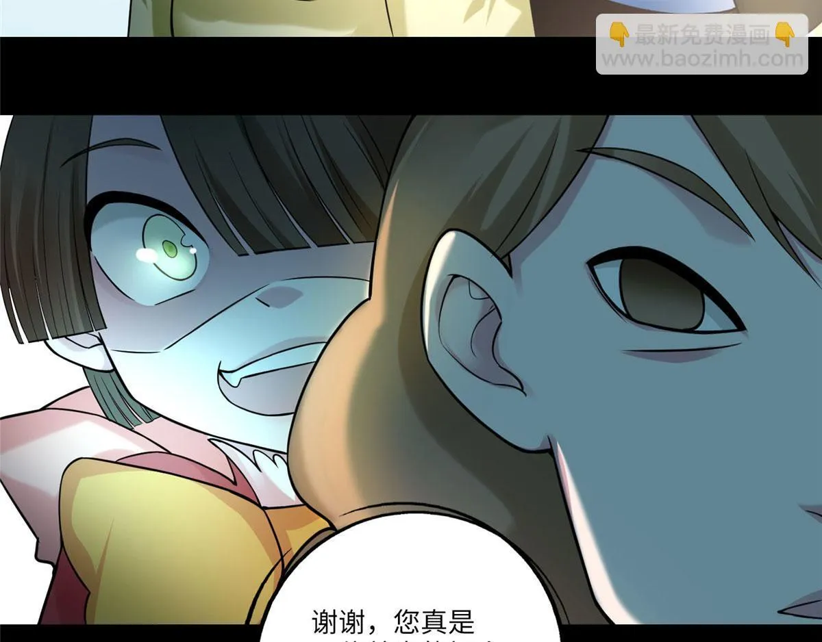 第六十四话 第99页