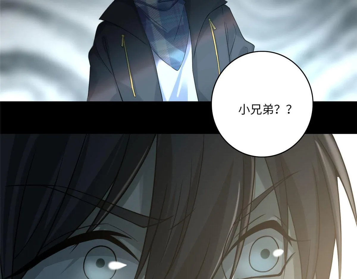 第六十五话 第9页