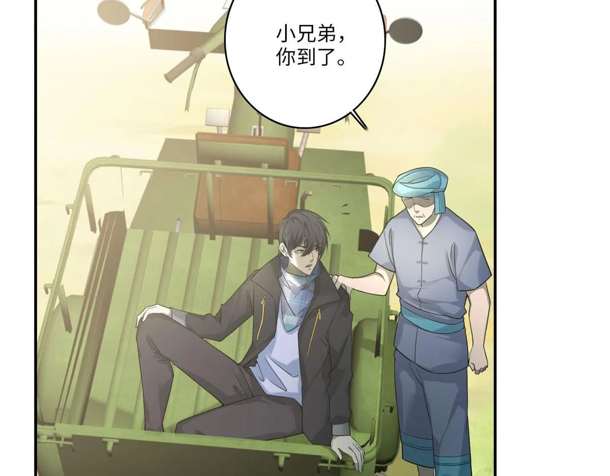 第六十五话 第11页