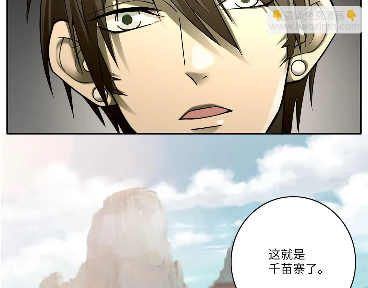 第六十五话 第15页