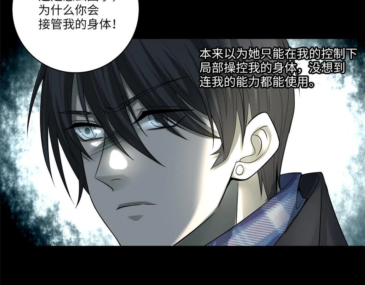 第六十五话 第29页