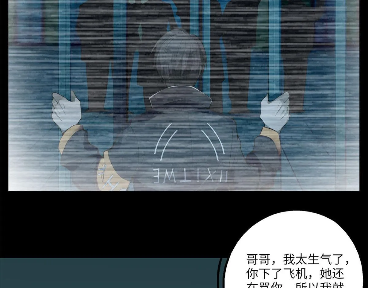 第六十五话 第31页