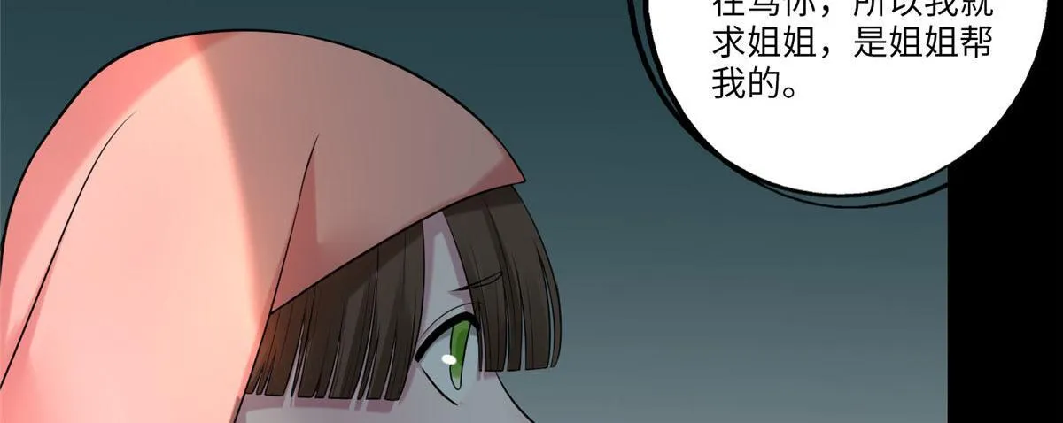 第六十五话 第32页