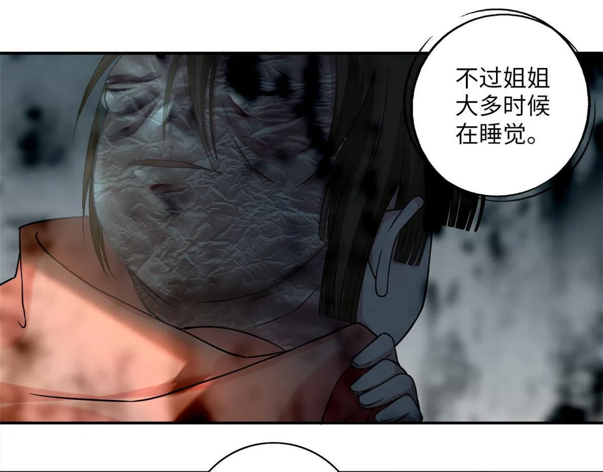 第六十五话 第37页