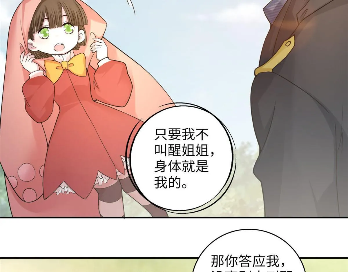 第六十五话 第39页