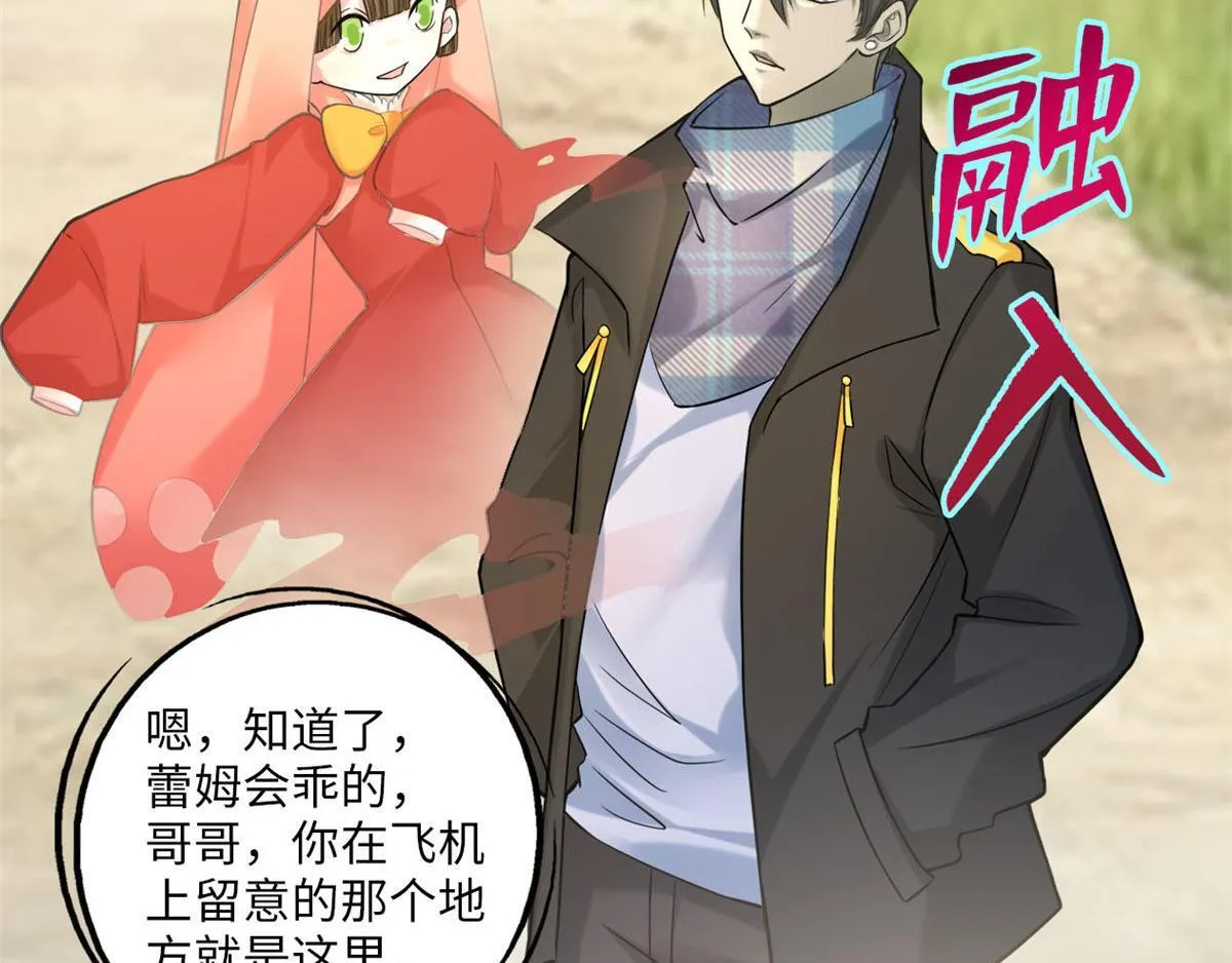 第六十五话 第41页