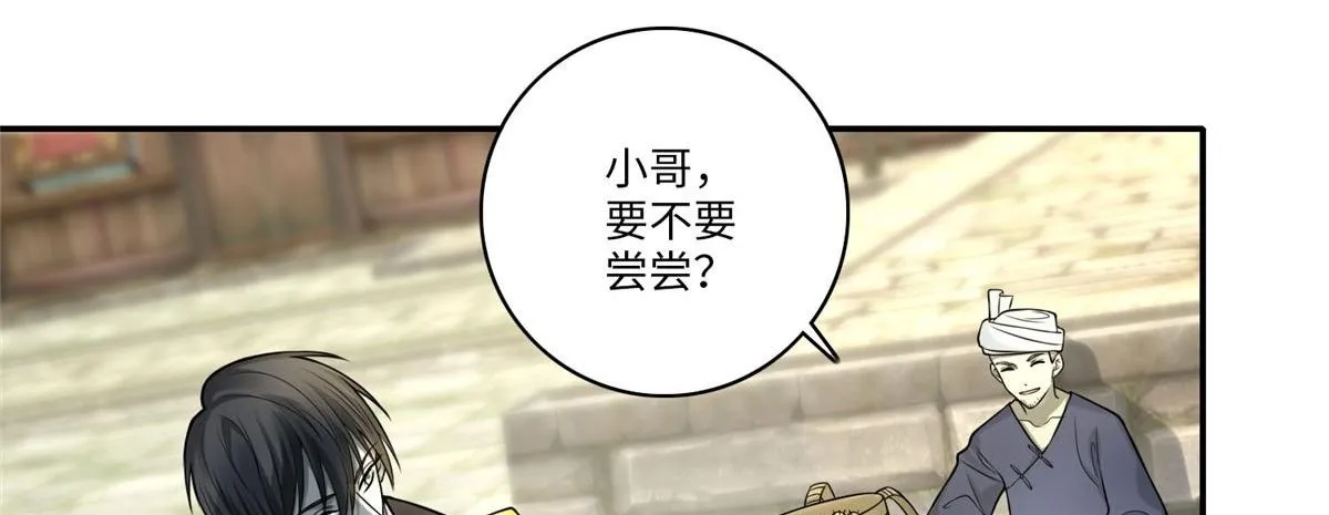 第六十五话 第50页