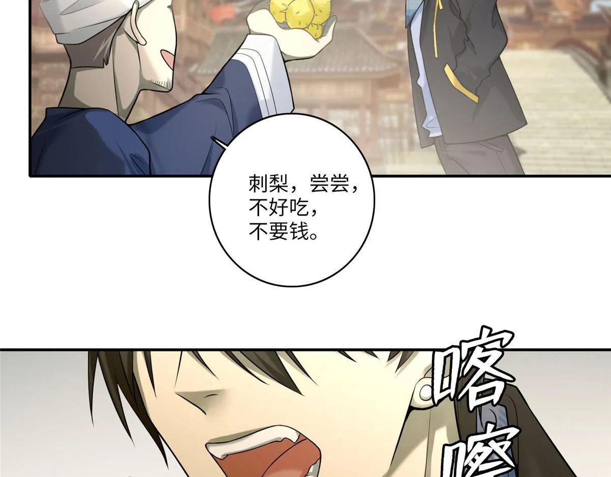 第六十五话 第53页