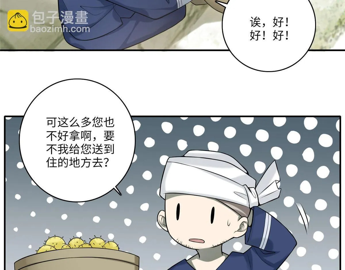 第六十五话 第59页