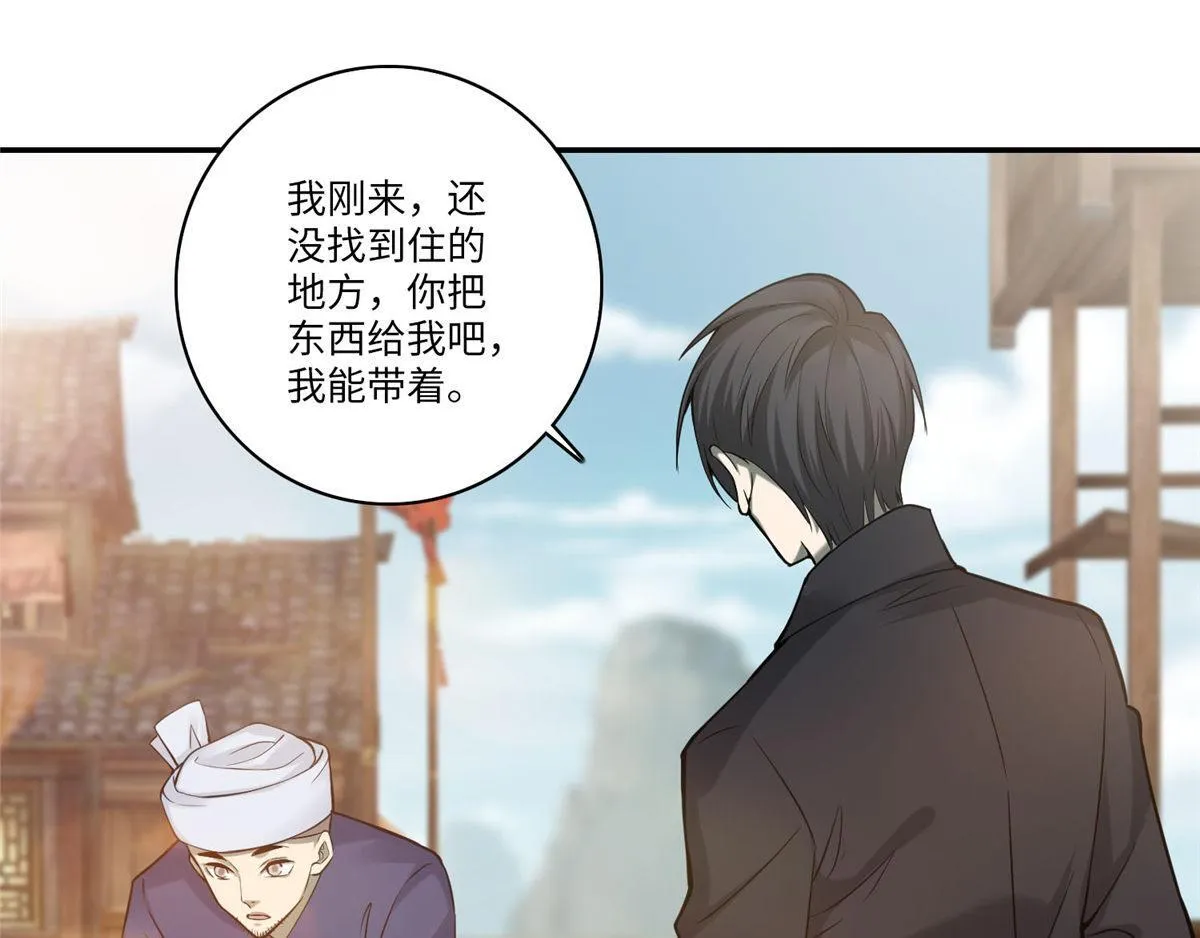 第六十五话 第61页
