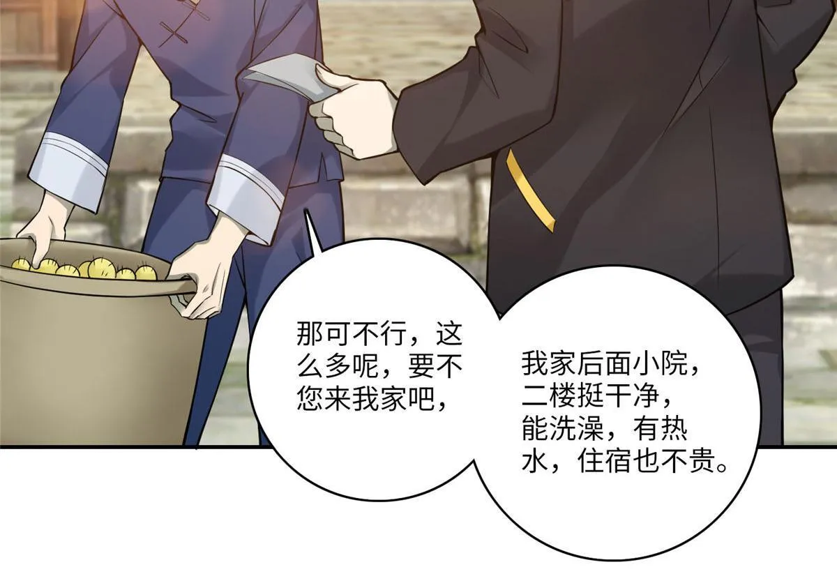 第六十五话 第62页
