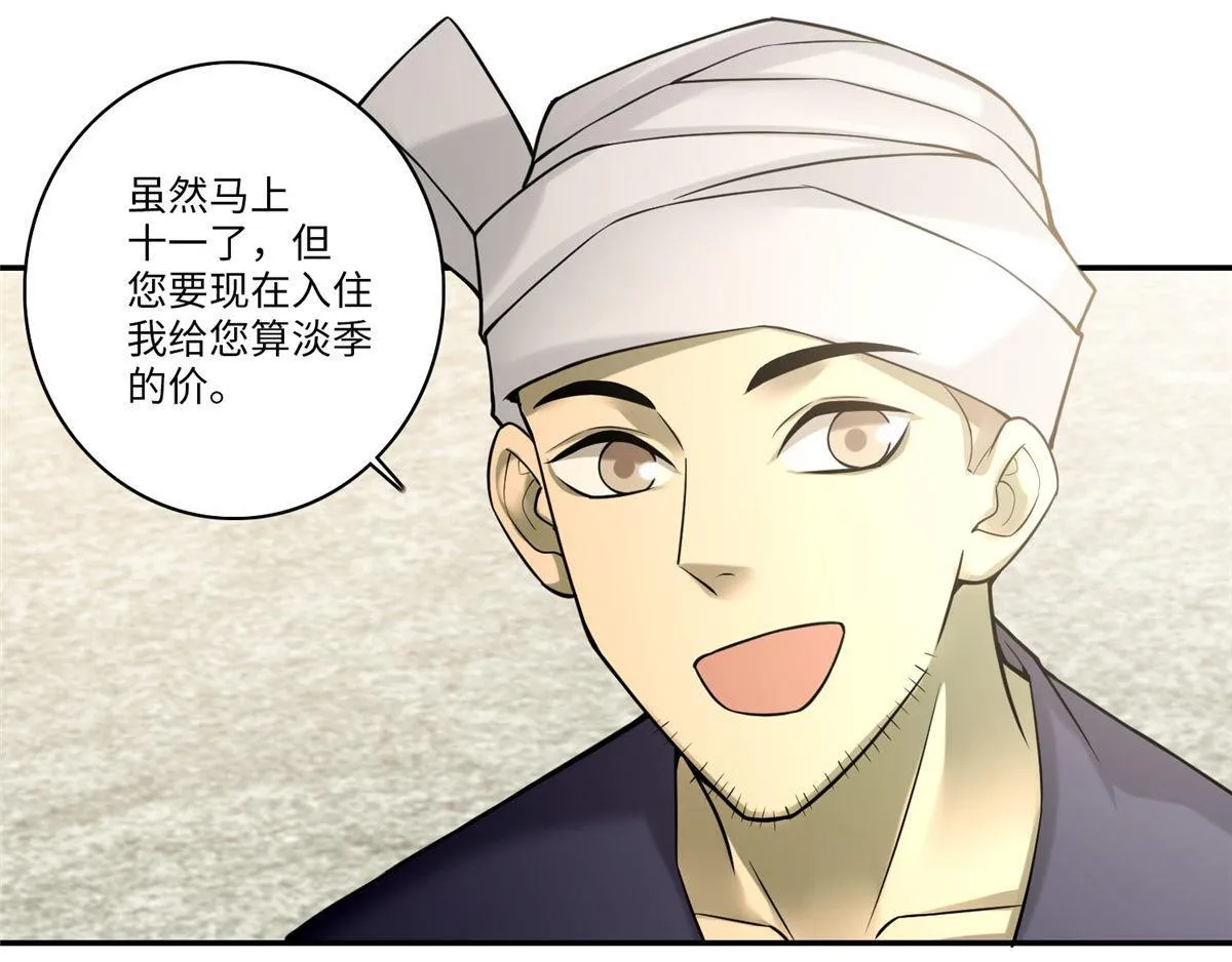 第六十五话 第63页