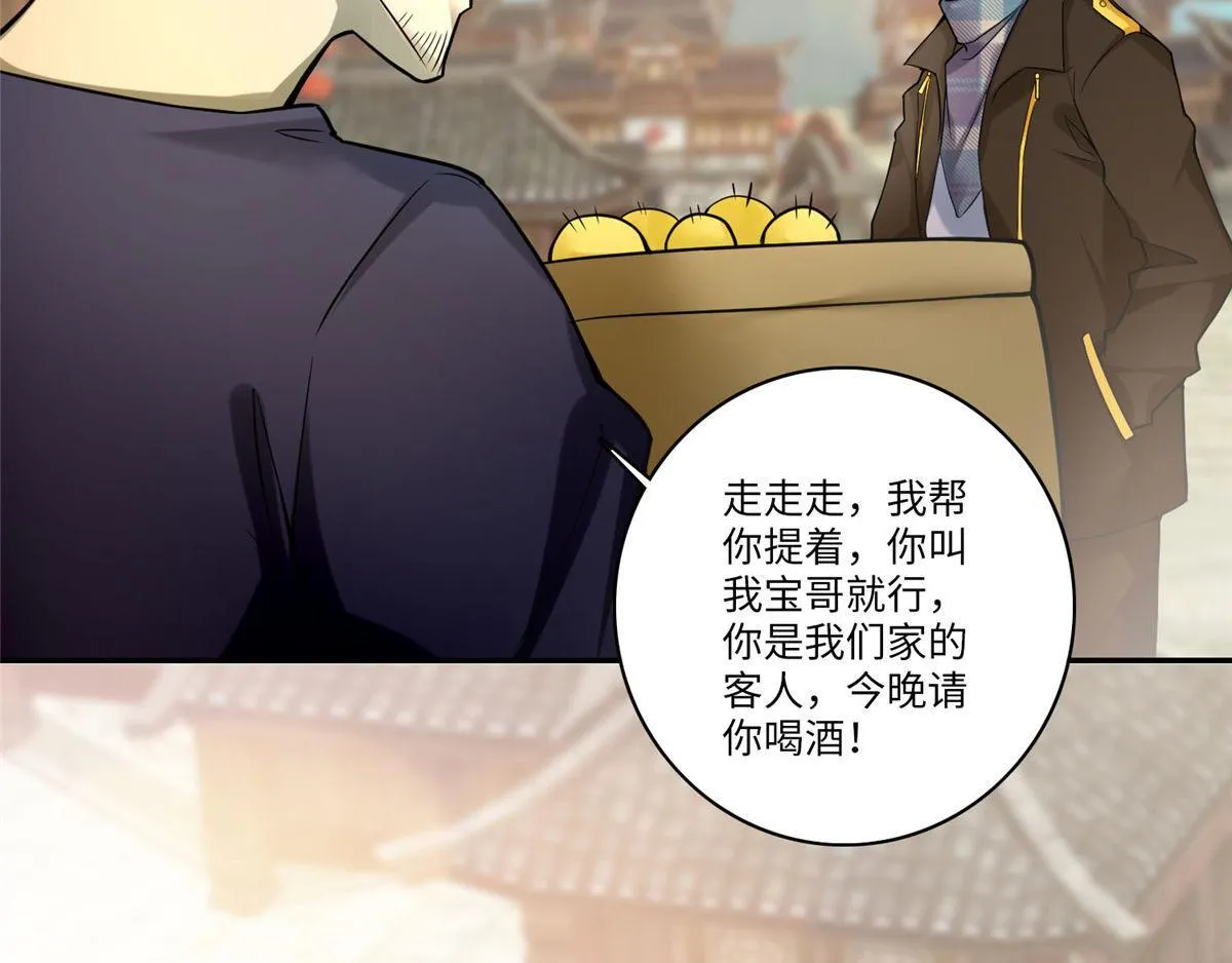 第六十五话 第65页