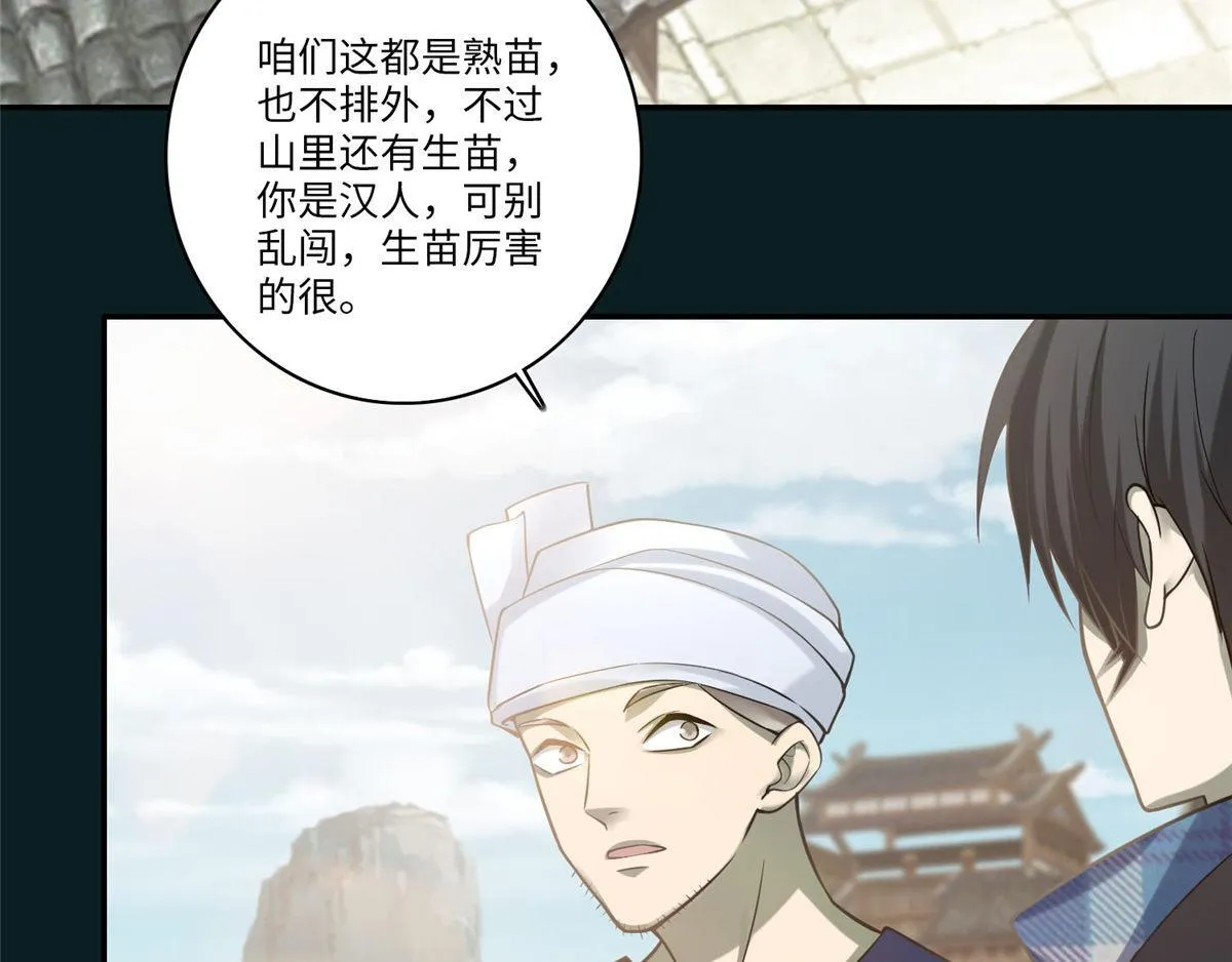 第六十五话 第69页