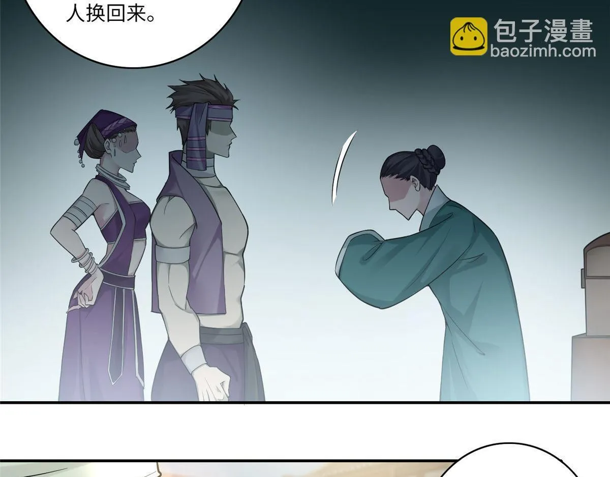 第六十五话 第71页
