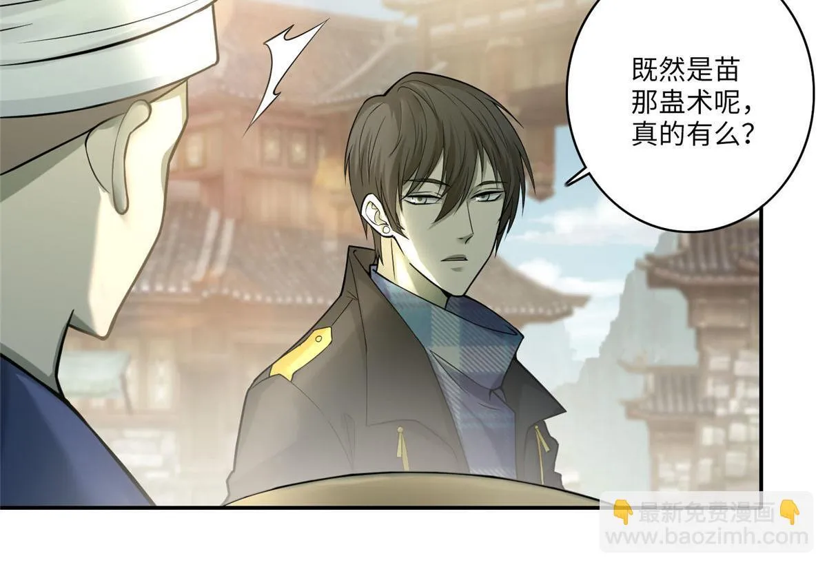 第六十五话 第72页
