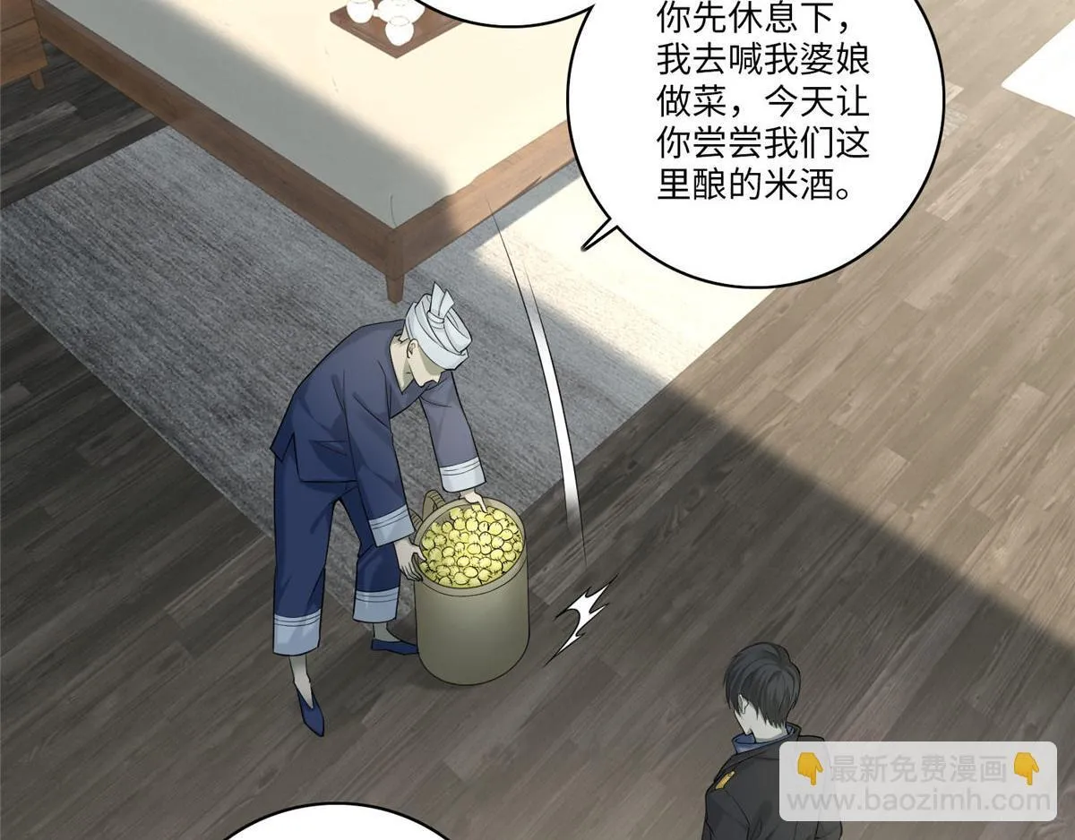 第六十五话 第83页