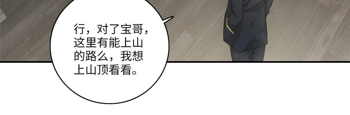 第六十五话 第84页