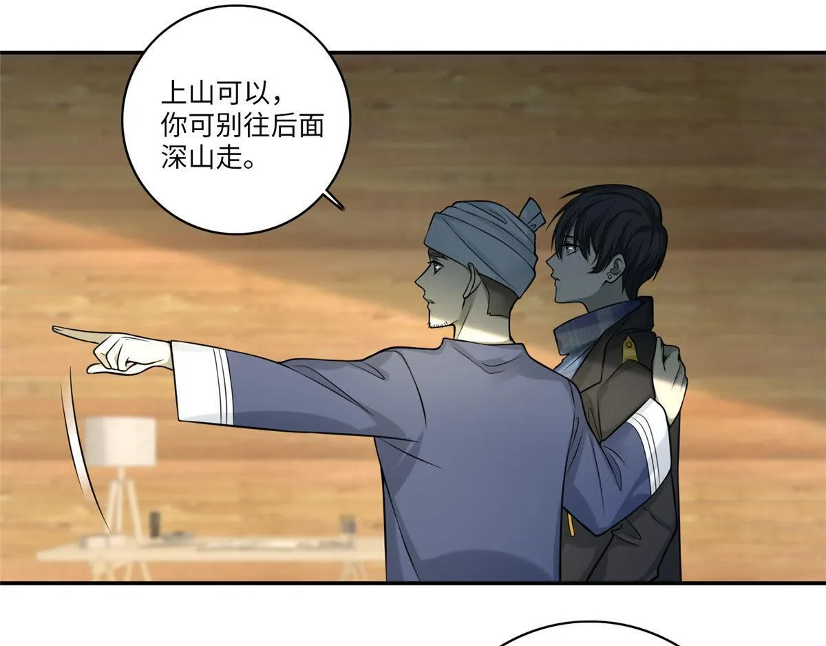 第六十五话 第85页