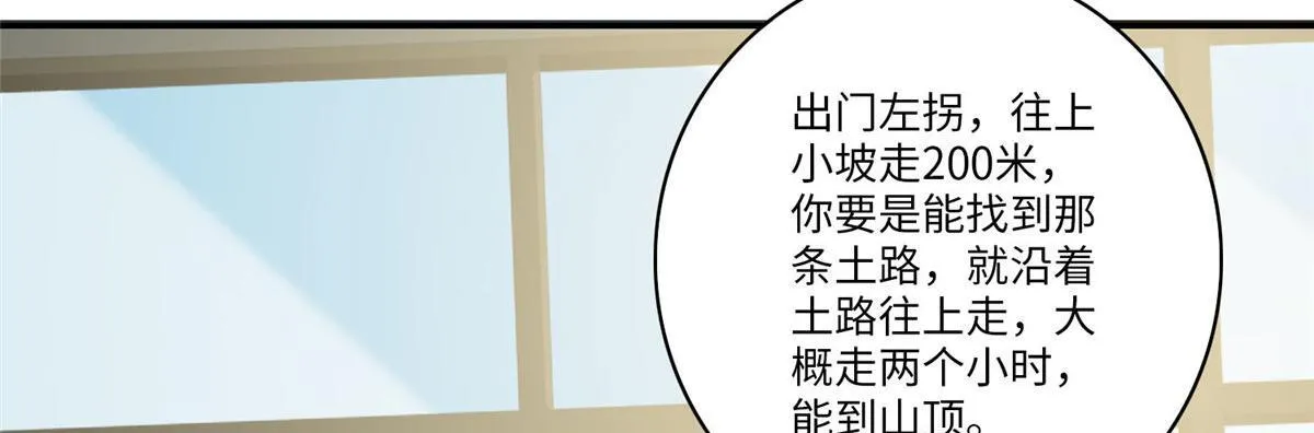 第六十五话 第86页