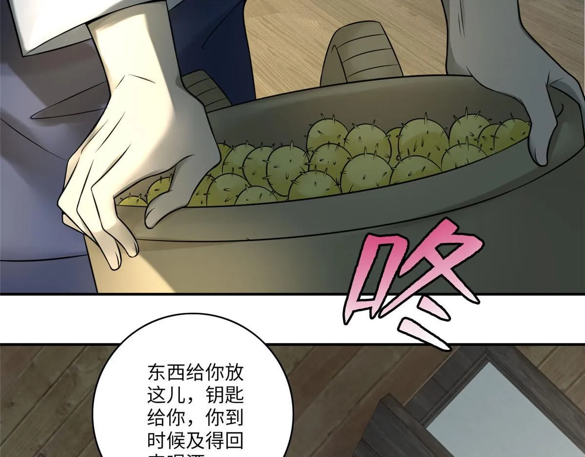第六十五话 第89页