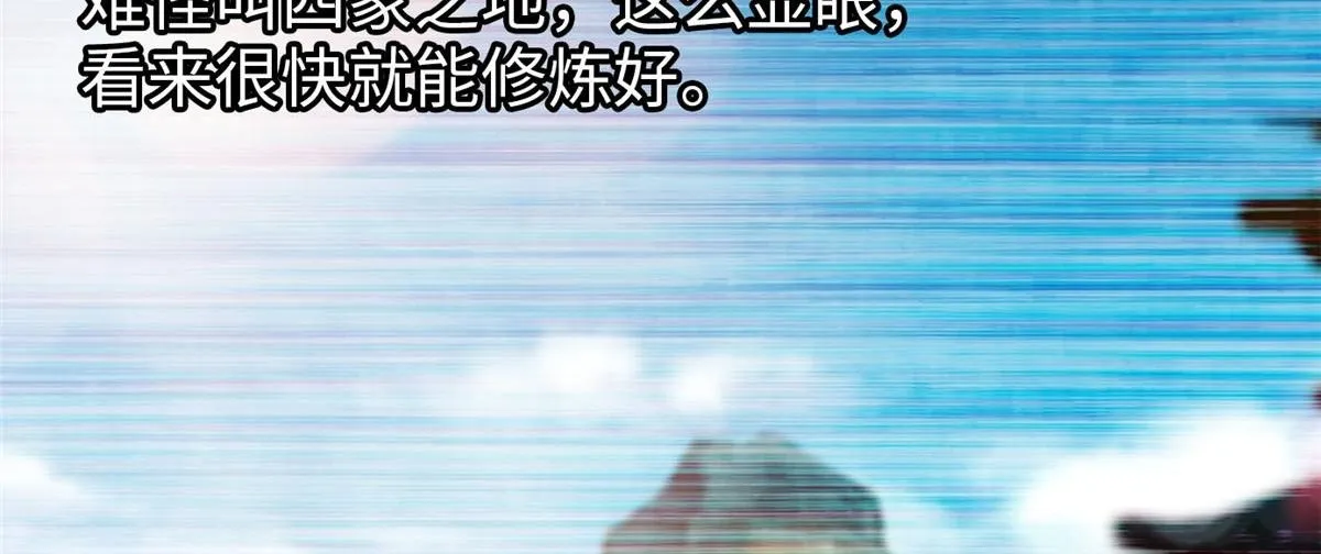 第六十五话 第100页
