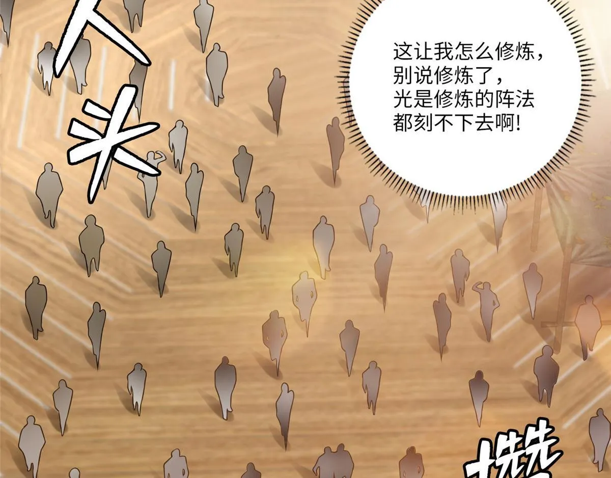 第六十六话 第9页