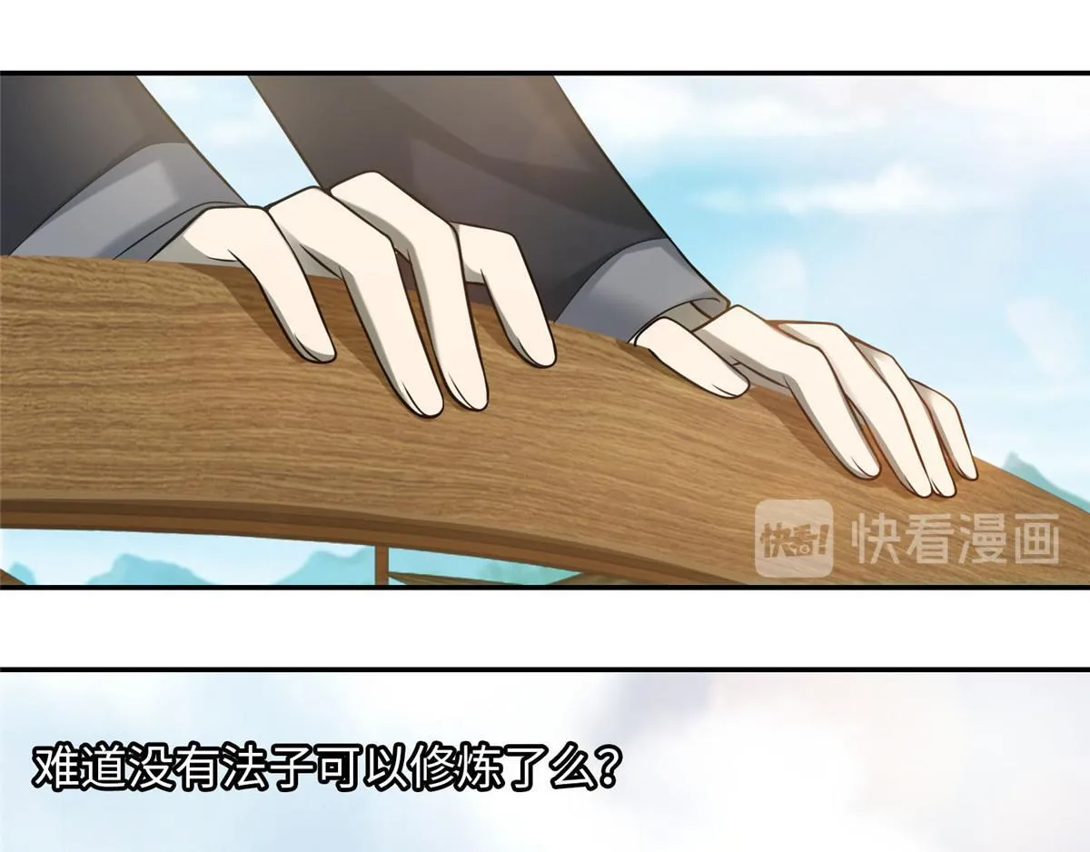 第六十六话 第13页