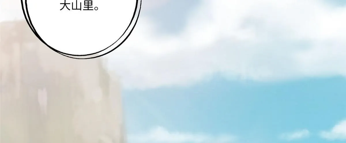 第六十六话 第18页