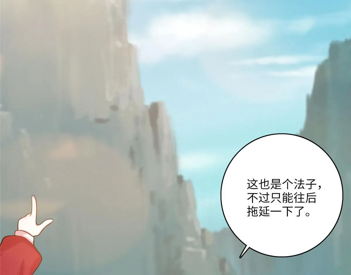 第六十六话 第19页