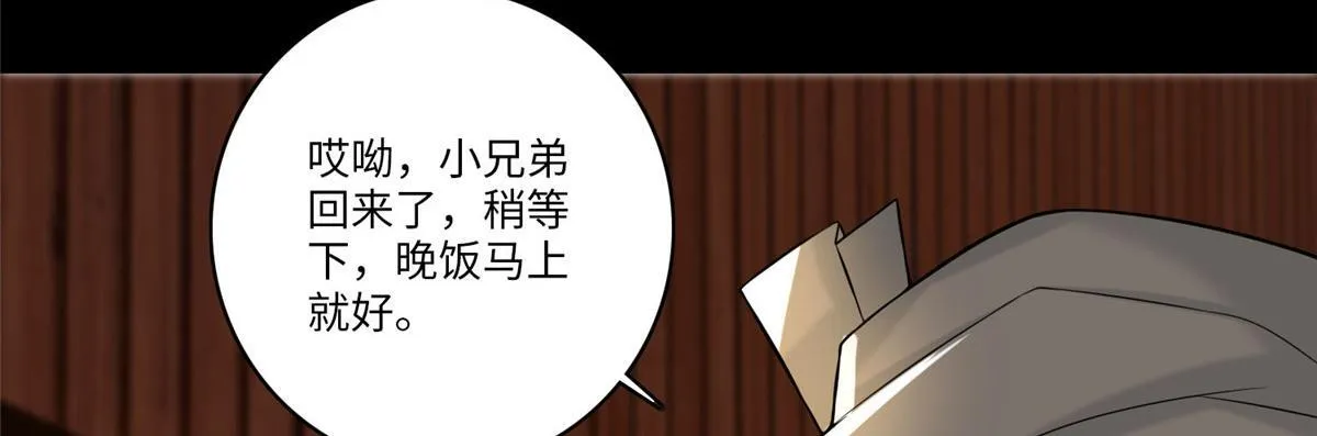 第六十六话 第32页