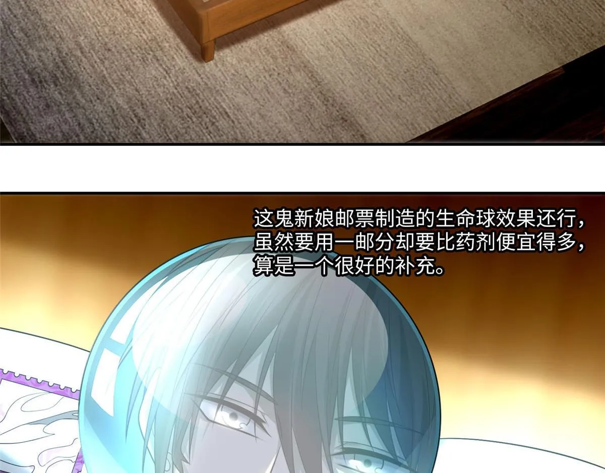 第六十六话 第39页