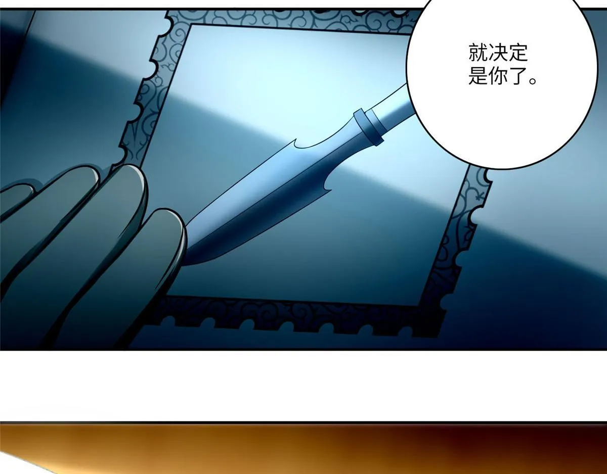 第六十六话 第43页