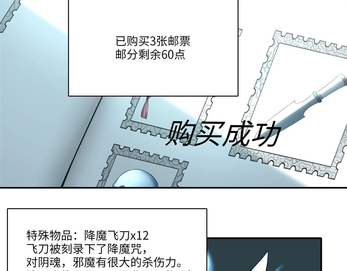 第六十六话 第45页