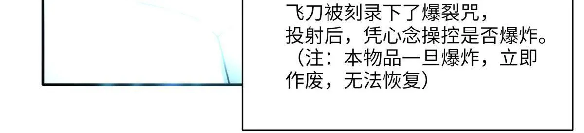 第六十六话 第48页