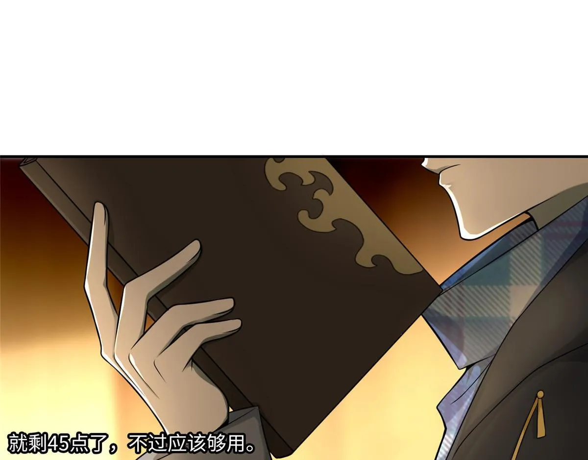 第六十六话 第49页