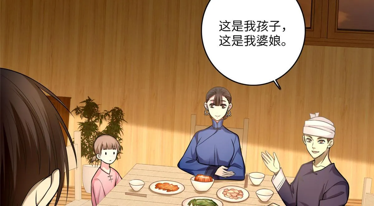 第六十六话 第58页