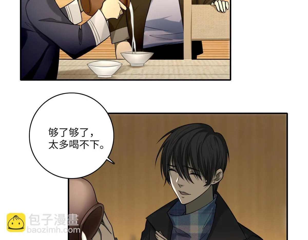 第六十六话 第61页