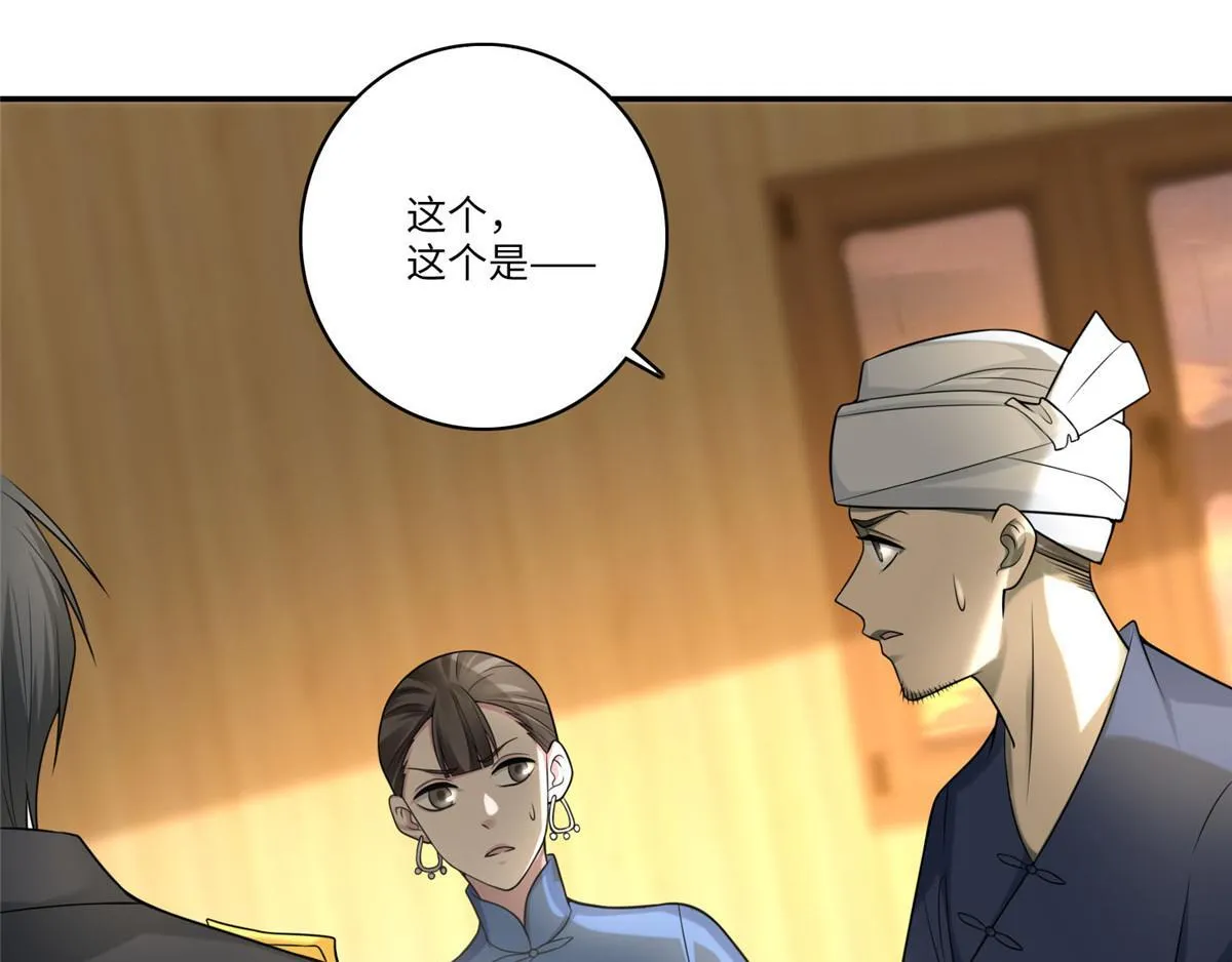 第六十六话 第65页